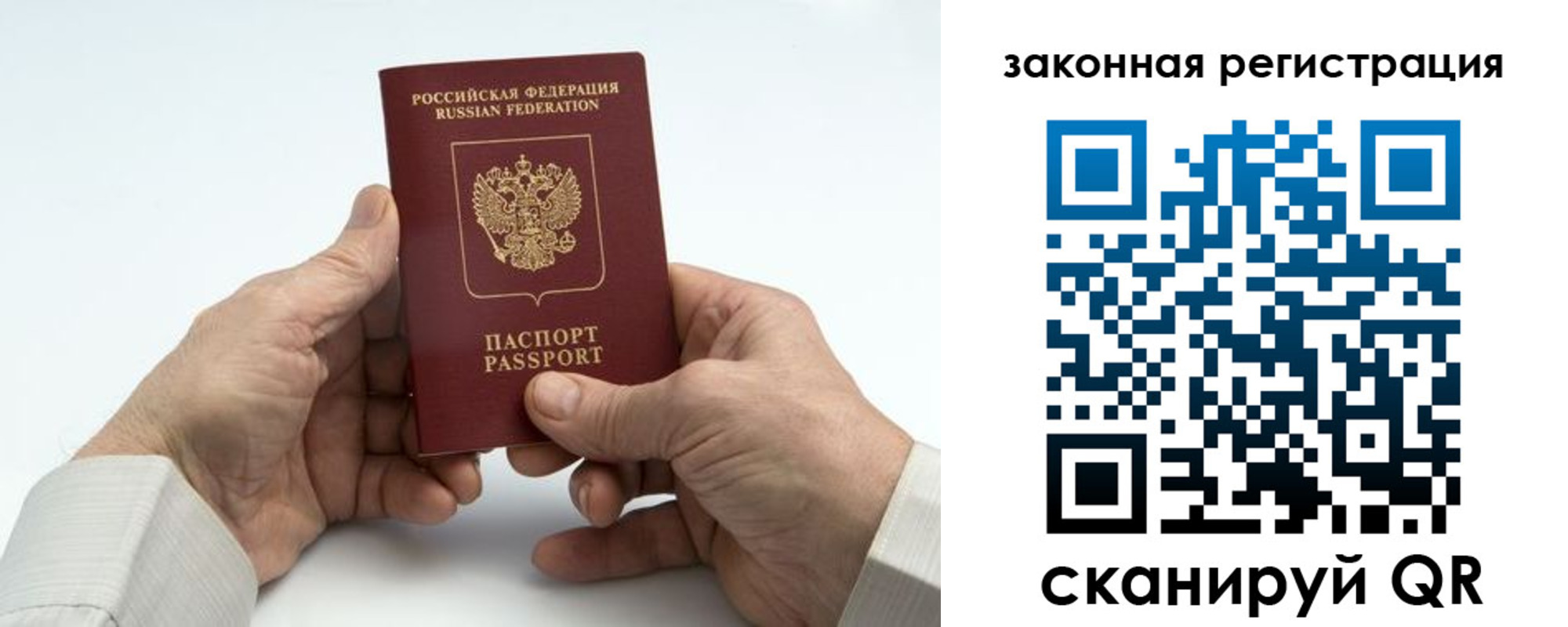 прописка в квартире в Славгороде